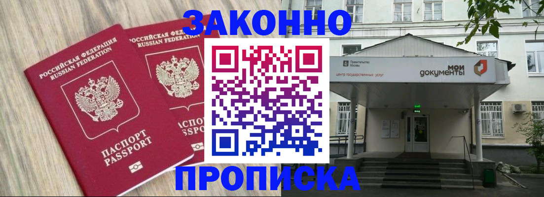 временная регистрация собственник в Шилке