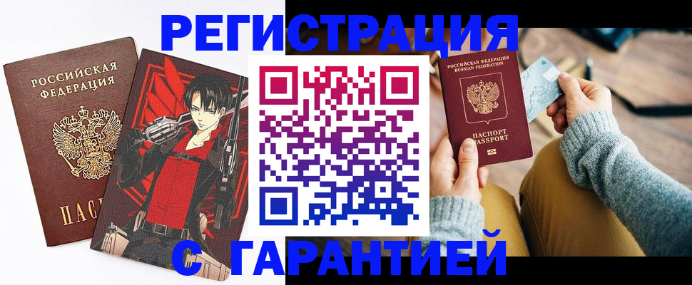 прописка иностранных граждан в Шилке