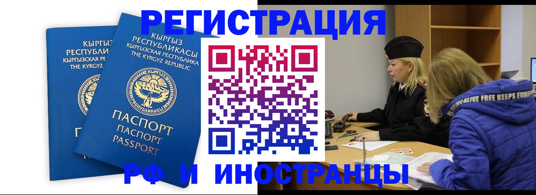 прописка для военкомата в Шилке