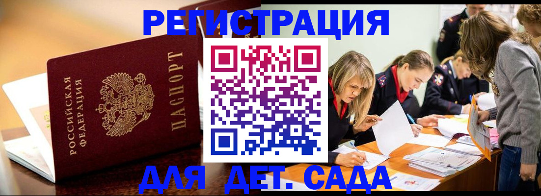 прописка поиск в Шилке